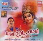 Mano Rang Lagyo - Non Stop Garba